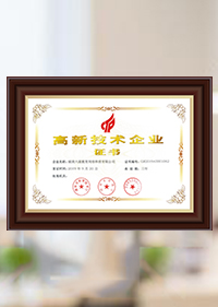 荣誉资质1