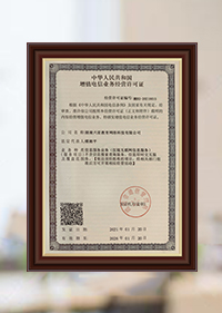 荣誉资质1