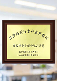 荣誉资质1