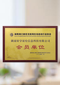 荣誉资质1